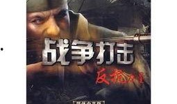 战争的力量在线观看,在线观看，揭秘历史与现实的冲突震撼