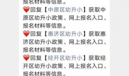 郑州小学爆料最新消息,揭秘校园事件背后的真相